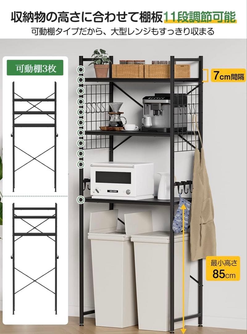 冷蔵庫ラック ゴミ箱上ラック 幅60×奥行40×高さ180cm ブラック