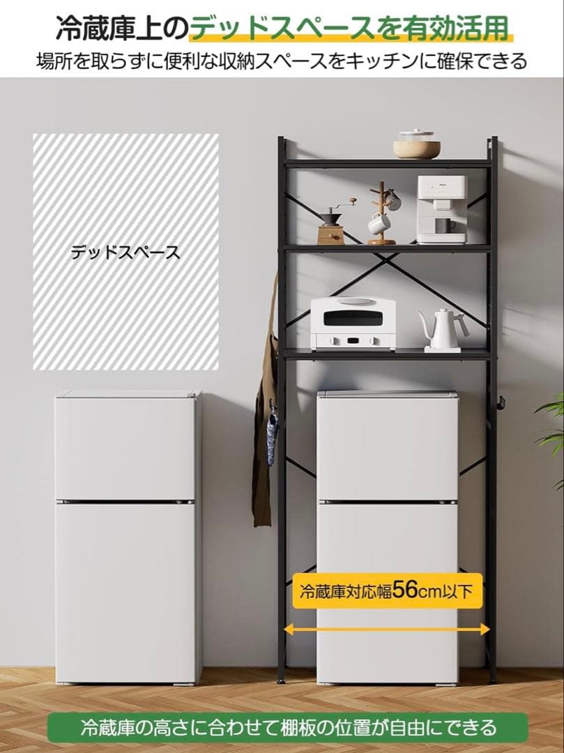 冷蔵庫ラック ゴミ箱上ラック 幅60×奥行40×高さ180cm ブラック
