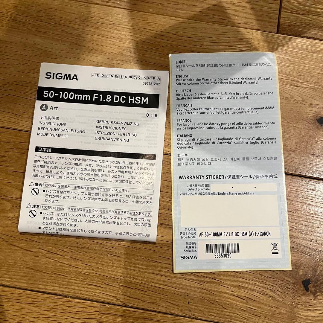 【おまけ付き】SIGMA 50-100mm F1.8 DC EFマウント