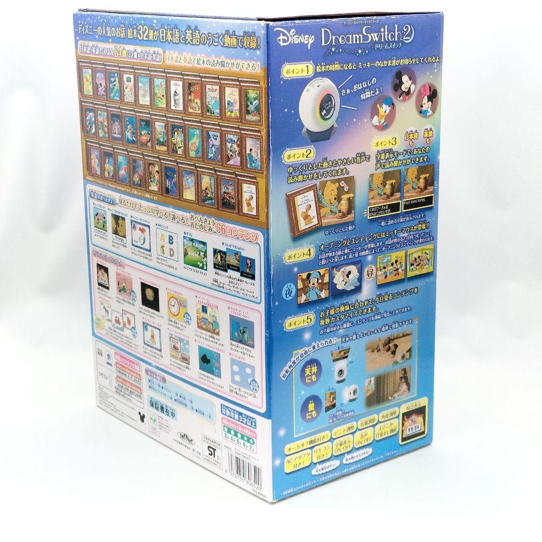 ディズニー ドリームスイッチ2 Disney Dream Switch2 知育