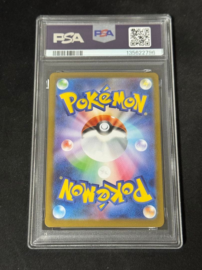 【美品】 マーシャドー AR PSA10 連番