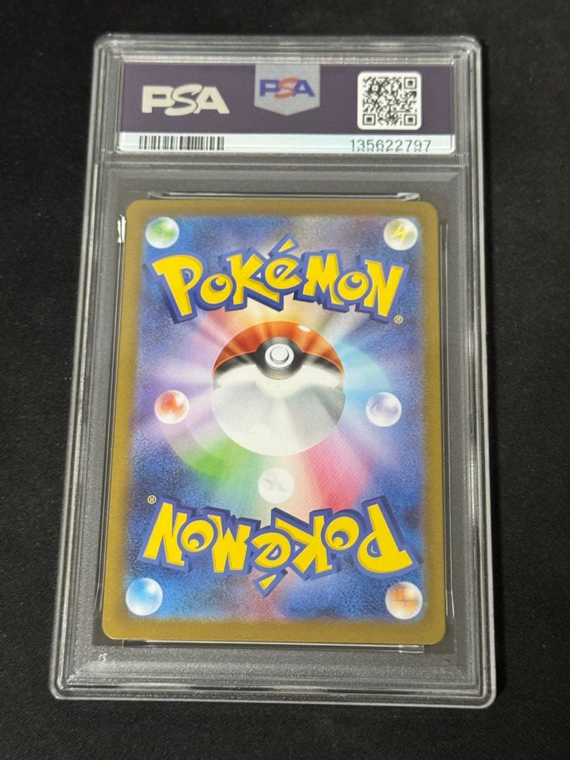 【美品】 マーシャドー AR PSA10 連番