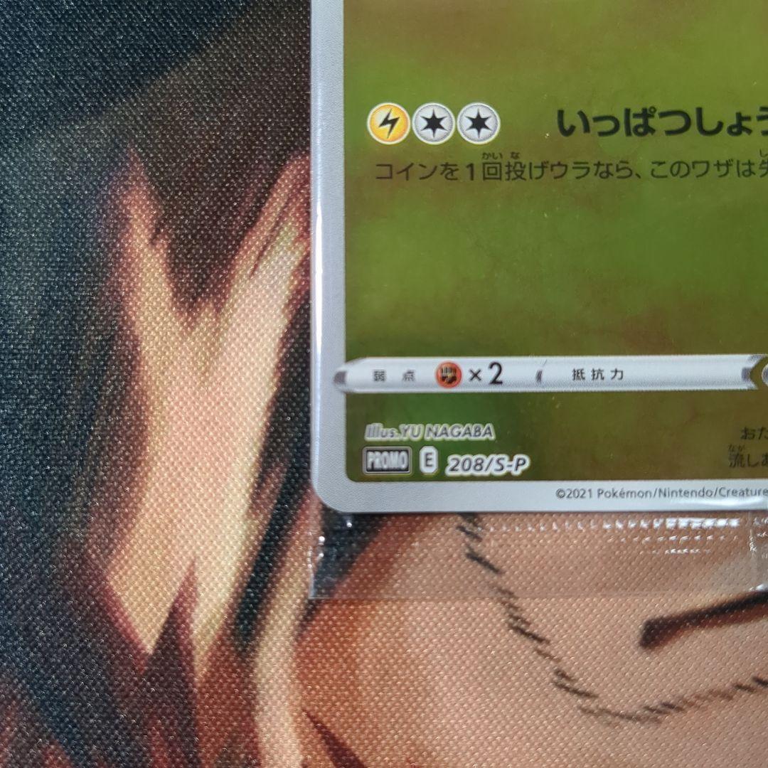 ピカチュウ　長場雄　yu nagaba　プロモ　ポケモンカード