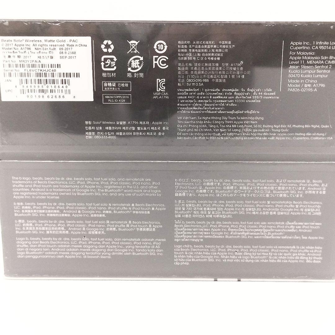 『新品未使用』beats solo 3 wireless マットゴールド 廃盤