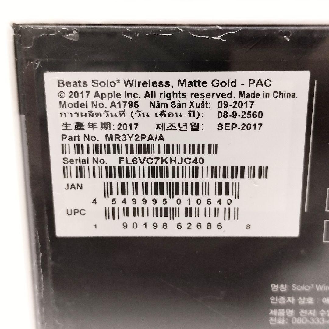 『新品未使用』beats solo 3 wireless マットゴールド 廃盤