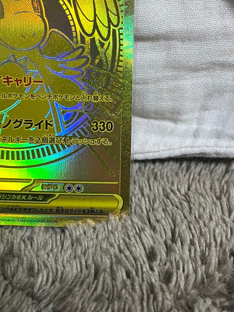 メガカイリューex MUR MEGAドリームex