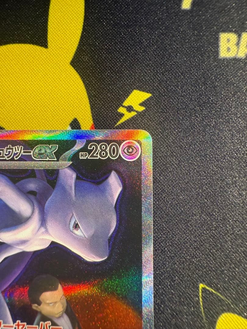 MEGAドリームex ロケット団のミュウツーex SAR M2a 237/193