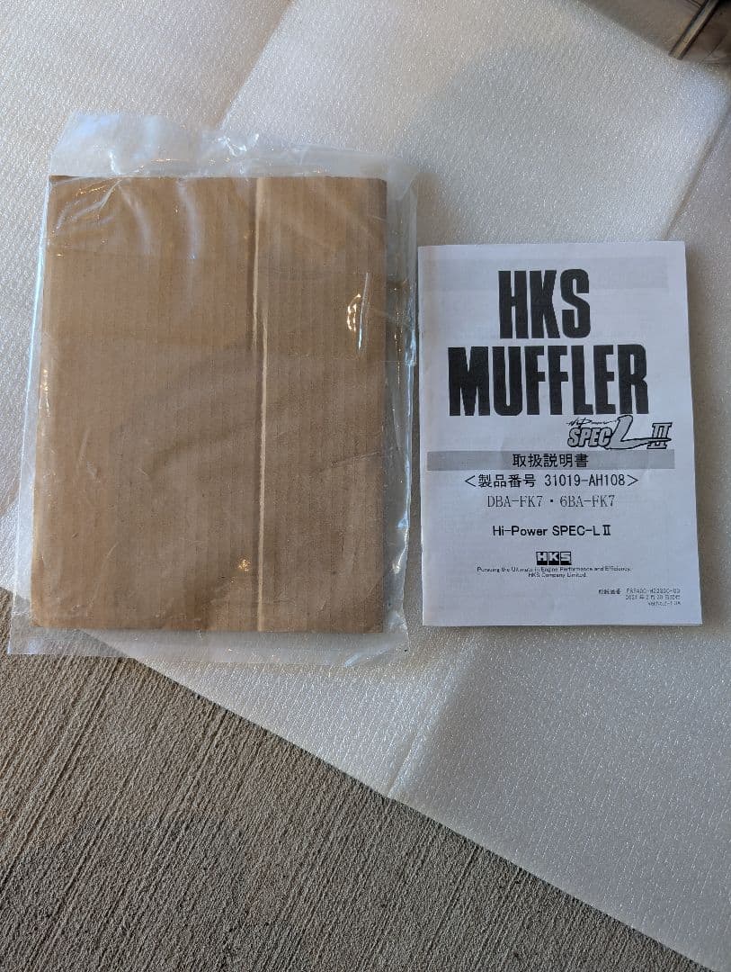 HKS Hi-Power SPEC-L II　シビックハッチバックFK7