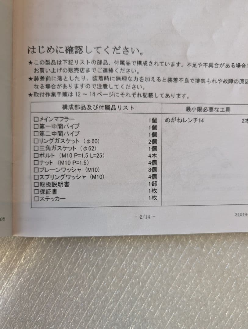 HKS Hi-Power SPEC-L II　シビックハッチバックFK7