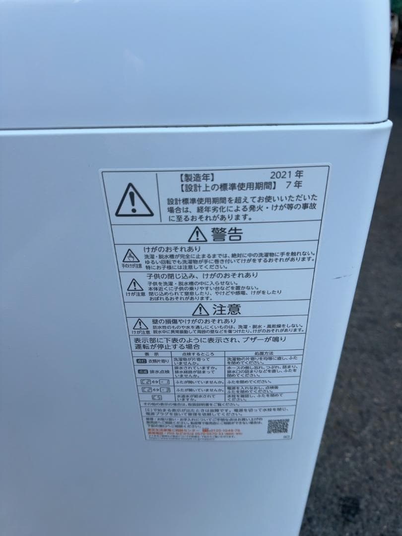 大阪京都限定 美品 東芝 洗濯機 4.5kg AW-45ME8 21年製