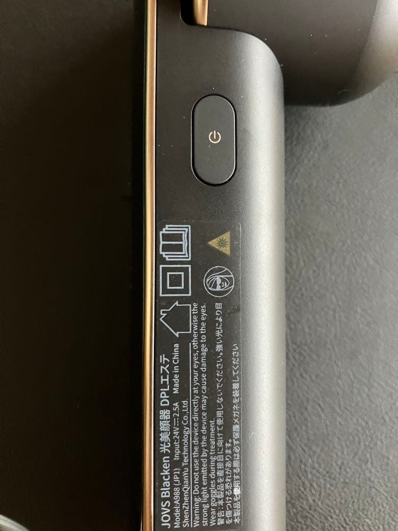 Blacken 光美顔器 DPLエステJOVS