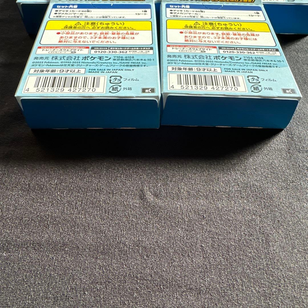 ポケモンカードゲーム スタートデッキ100 5個セット　新品未開封