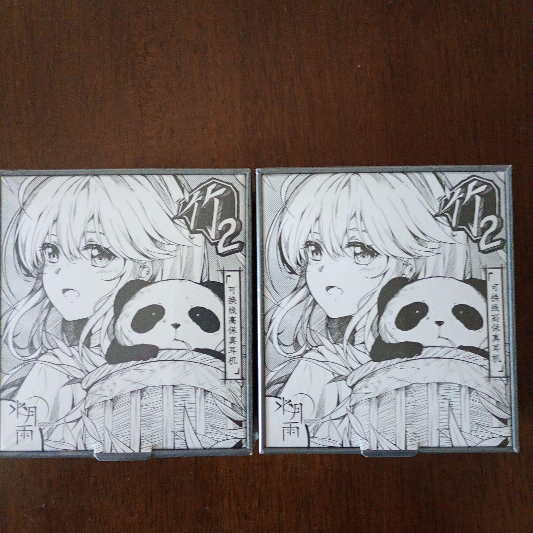 新品 未開封品 水月雨 moondrop 竹 chu2 二つセット