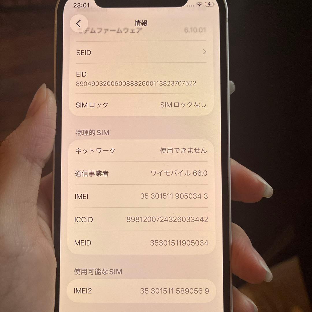 AYiPhone12mini 64GB ホワイト