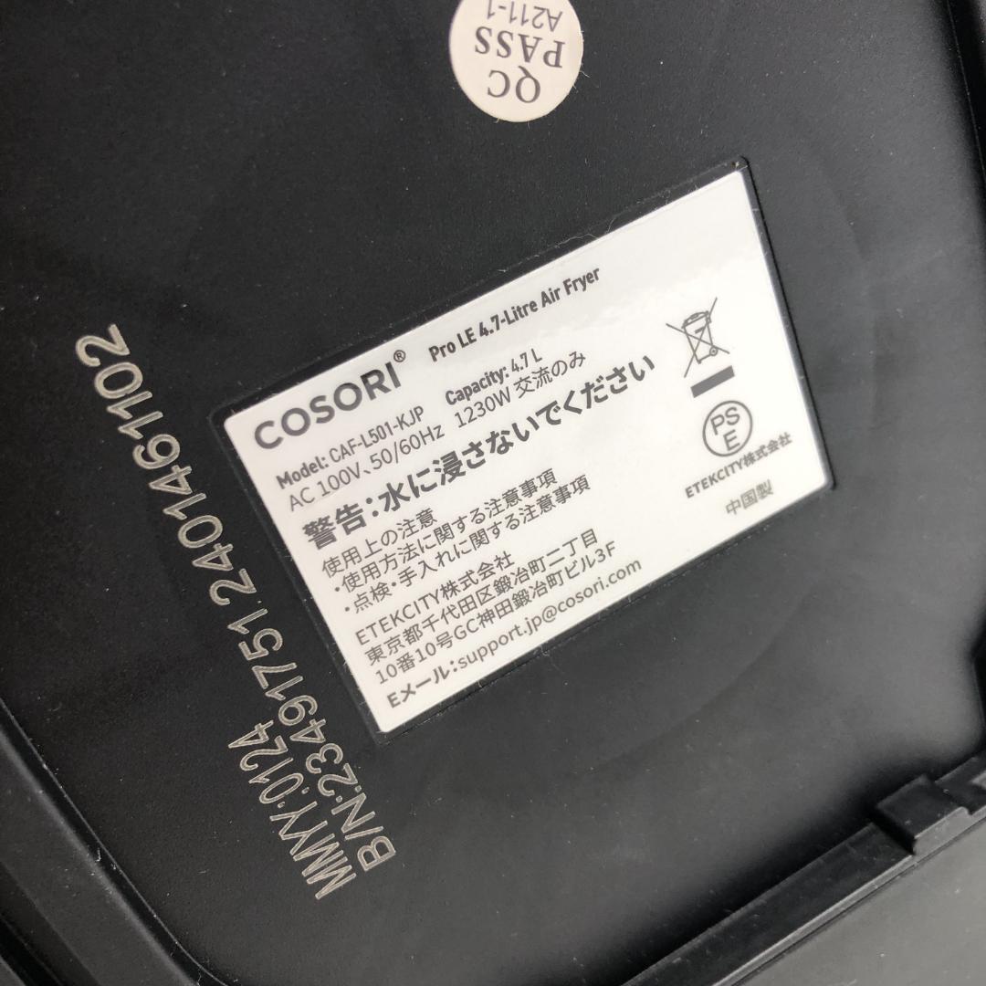 COSORI コソリ ノンフライヤー 4.7L/ヤY30358-C2