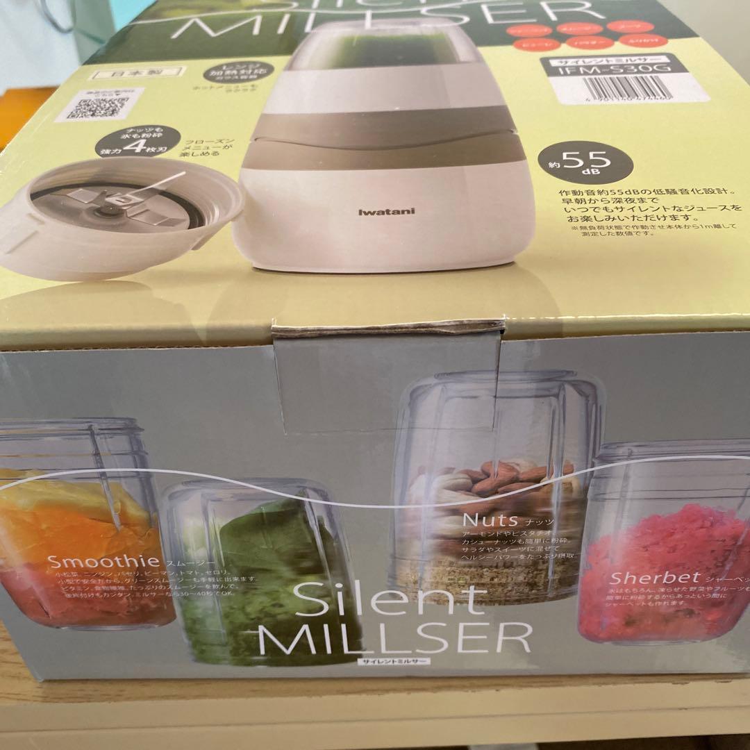 Iwatan Silent MILLSER イワタニ　サイレントミルサー