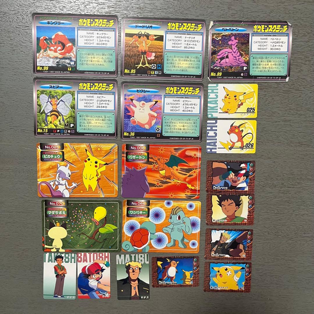 ポケモンカードセット 1997年製　希少　初期　19枚