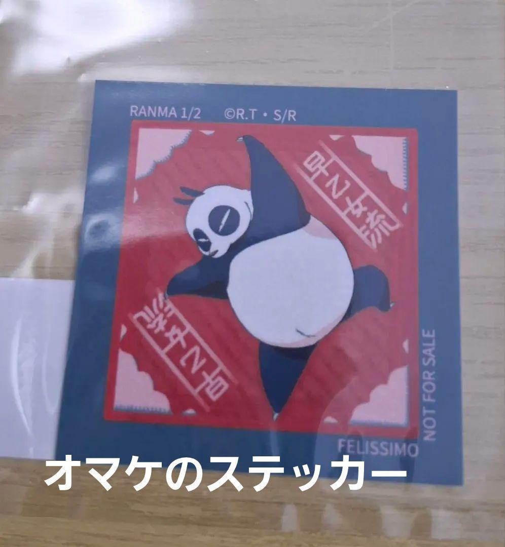 フェリシモ らんま1/2コラボ シャンプー風ルームウェア