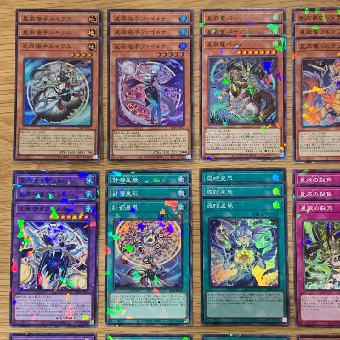 遊戯王　ドラゴンテイル　デッキパーツ　新規入り　フルコンプ　3コン　セット