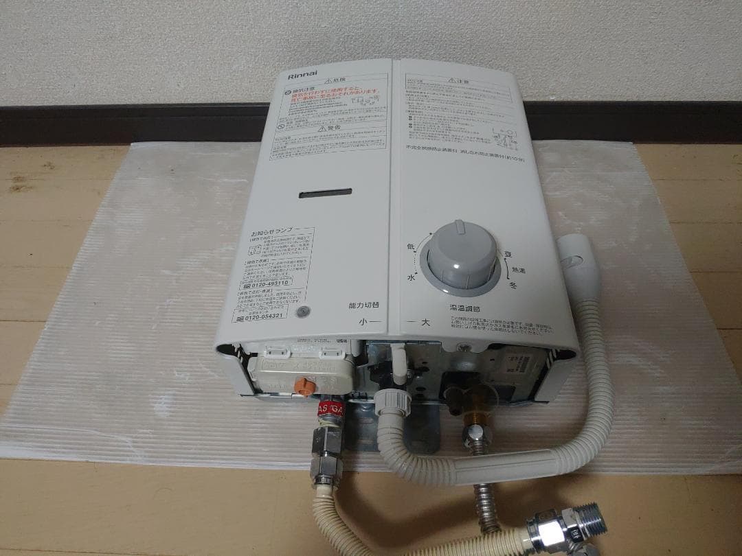 LPガス リンナイ ガス給湯器 RUS-V51XTB(WH) 2023年製