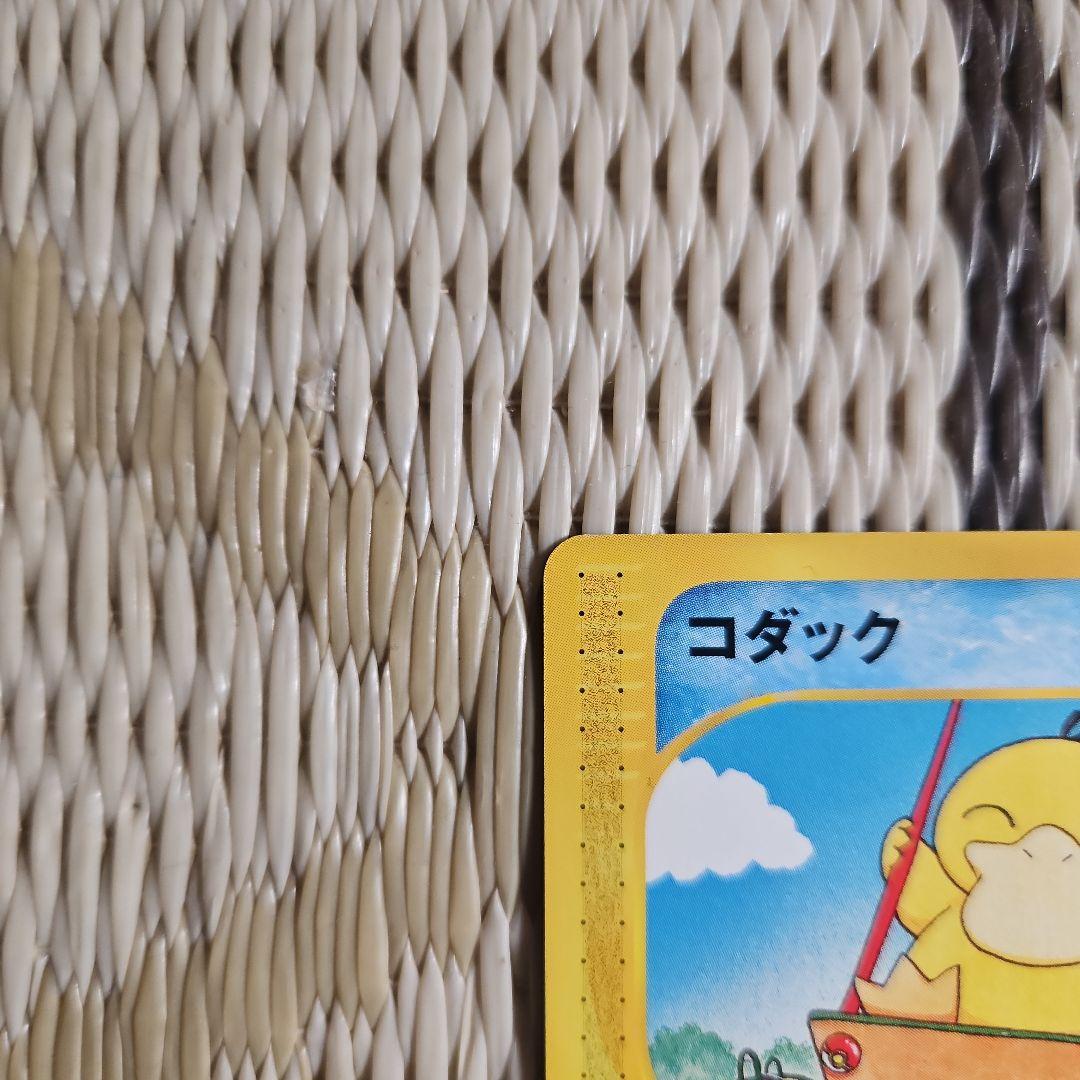 ポケモンカード　コダック 020/092 eカード 地図にない町
