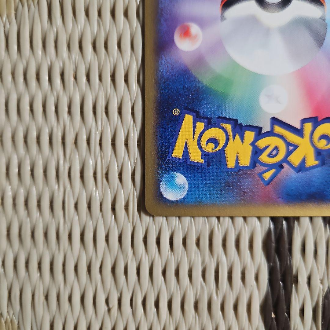 ポケモンカード　コダック 020/092 eカード 地図にない町