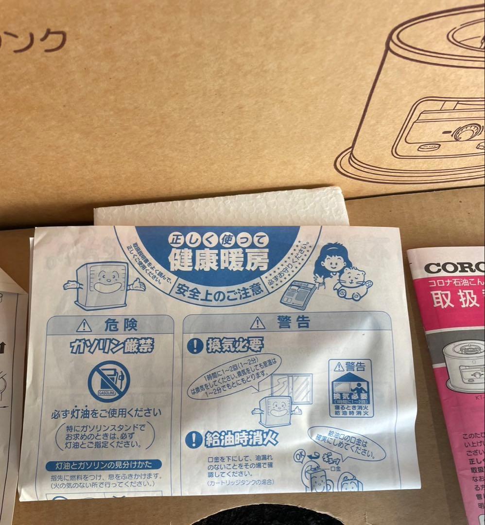 【新品未使用】コロナ石油サロンヒーター　煮炊き対応　上に鍋やヤカンなど置けます！