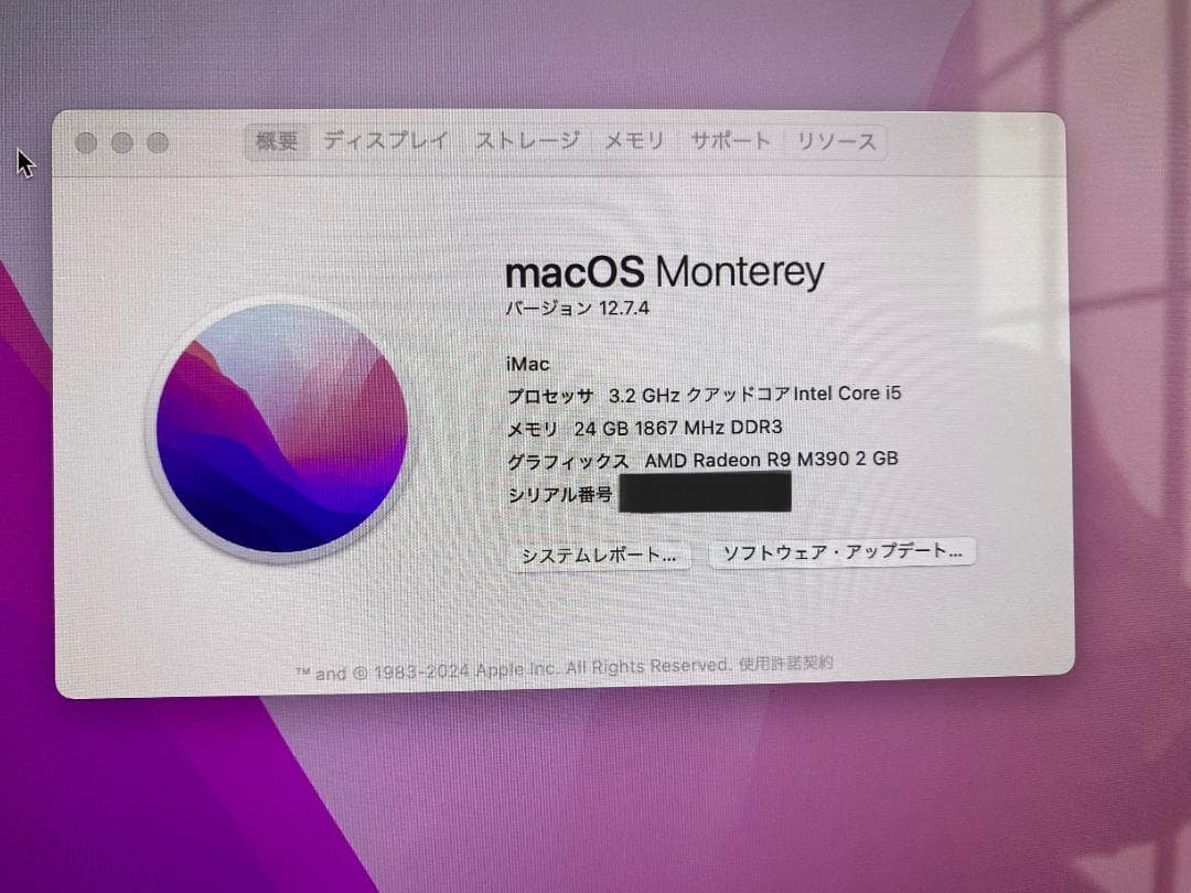 Macデスクトップ Apple iMac Retina 5K, 27inch 2015