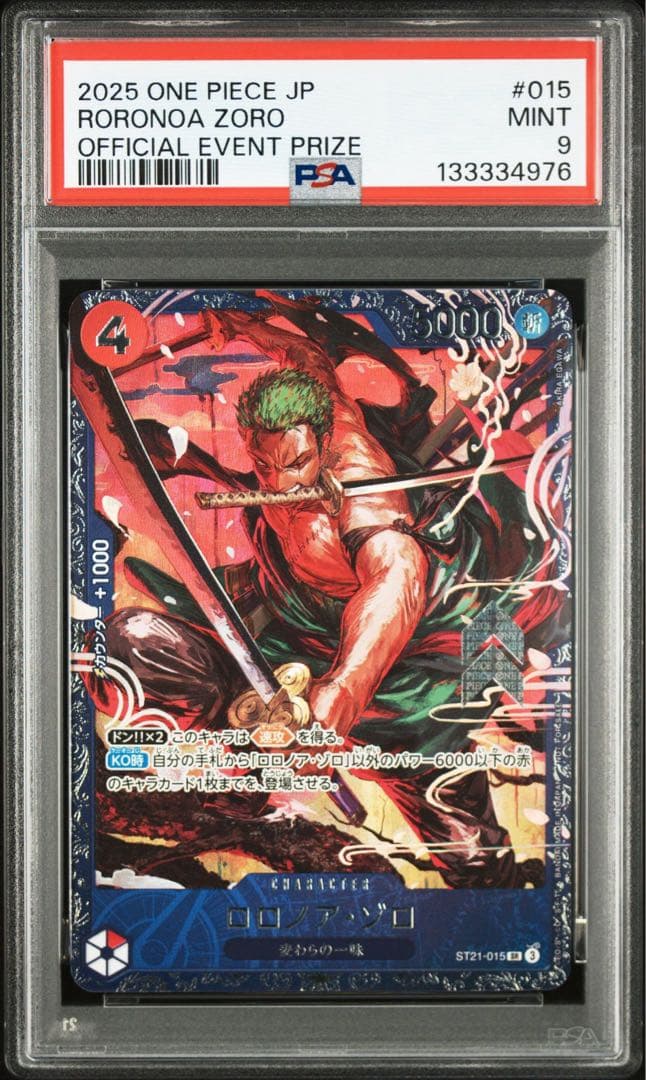ゾロ　フラッグシップ　PSA9 未開封 015 RORONOA ZORO