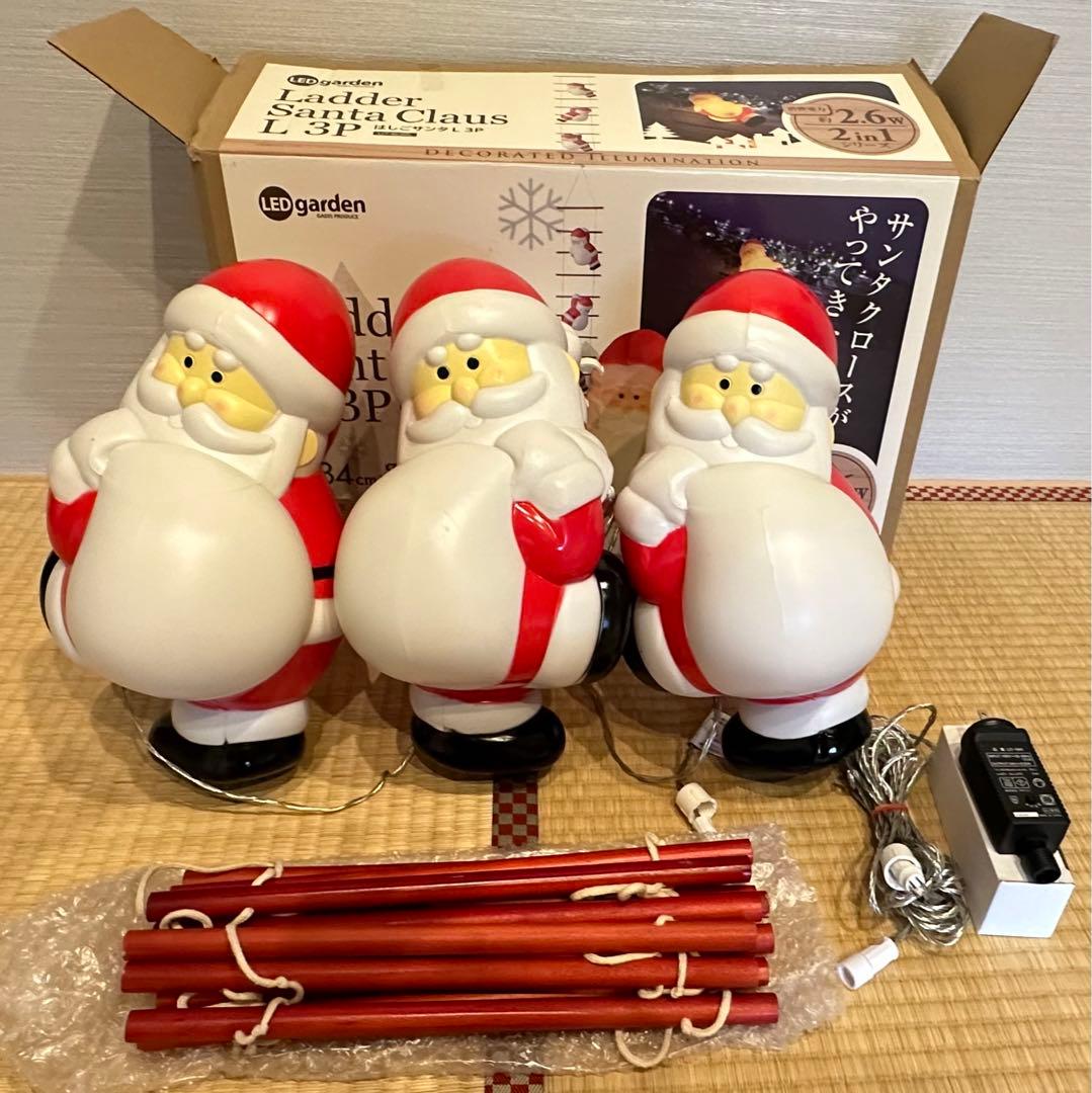 ★LED garden サンタクロースライト 3体セット★タカショー製★