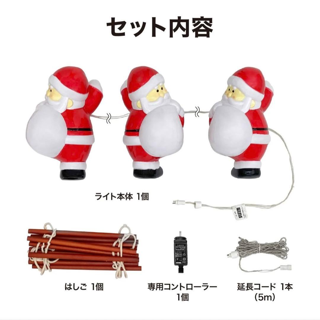★LED garden サンタクロースライト 3体セット★タカショー製★