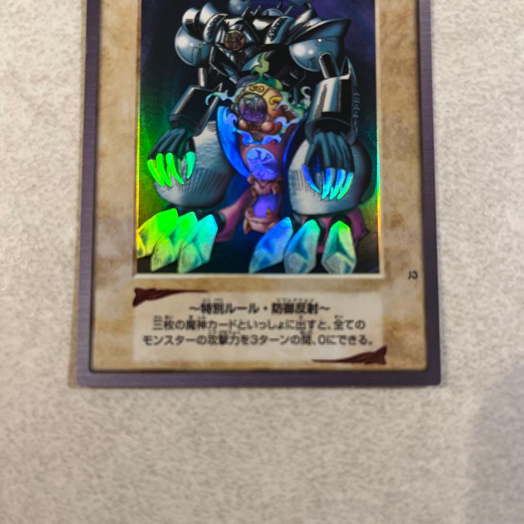 美品　ゲートガーディアン　バンダイ版　遊戯王　7000枚限定　J3