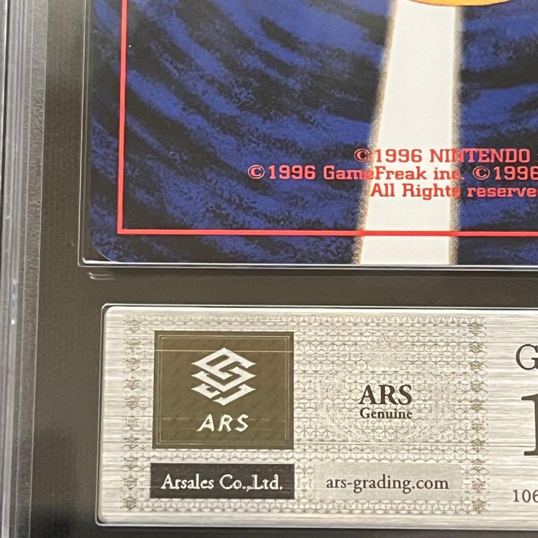 【ARS10】ポケモンカード　旧裏　キョウのベトベター　ジム拡張