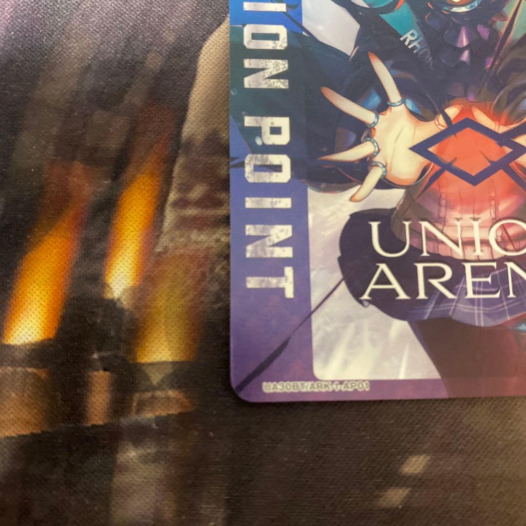 ユニオンアリーナ　アーミヤ　アクションポイント　AP