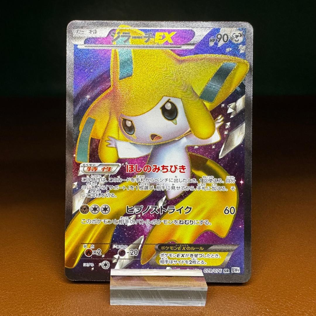 値下げしました　可愛いジラーチ３種セット + おまけジラーチ