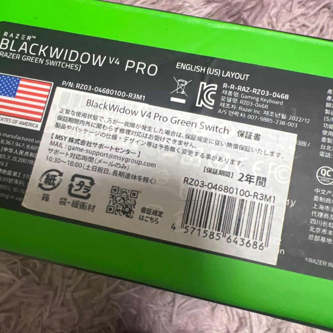 razer blackwidow v4 pro greenswitch us配列