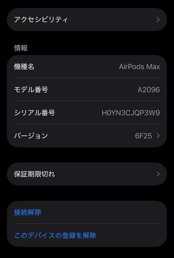 【美品】AirPods Max スペースグレー 本体