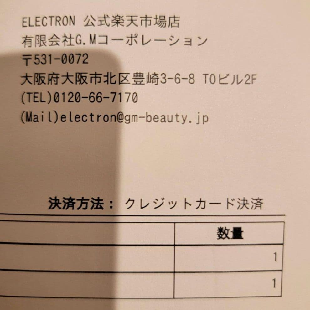 ELECTRON　デンキバリブラシ2.0＋ボディ　美品