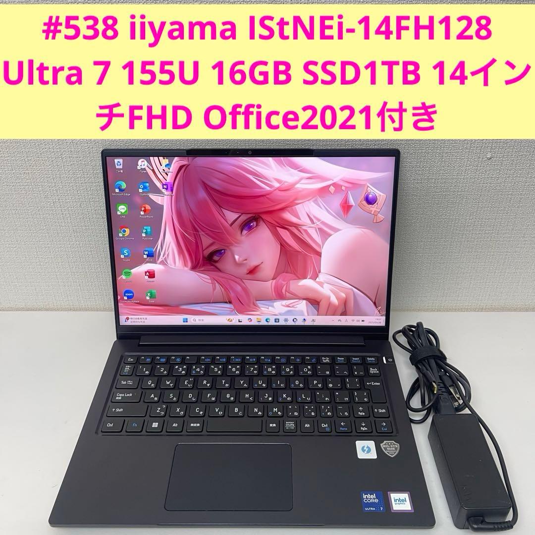 Windowsノート本体 #538 iiyama PC Ultra 7 155U 16GB SSD1TB