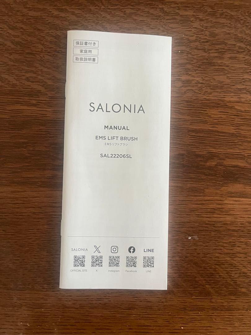 SALONIA EMSリフトブラシ【数回使用】