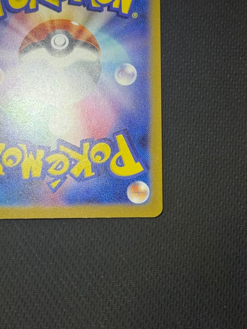 な*お様 メガゲンガーex SAR 240/193