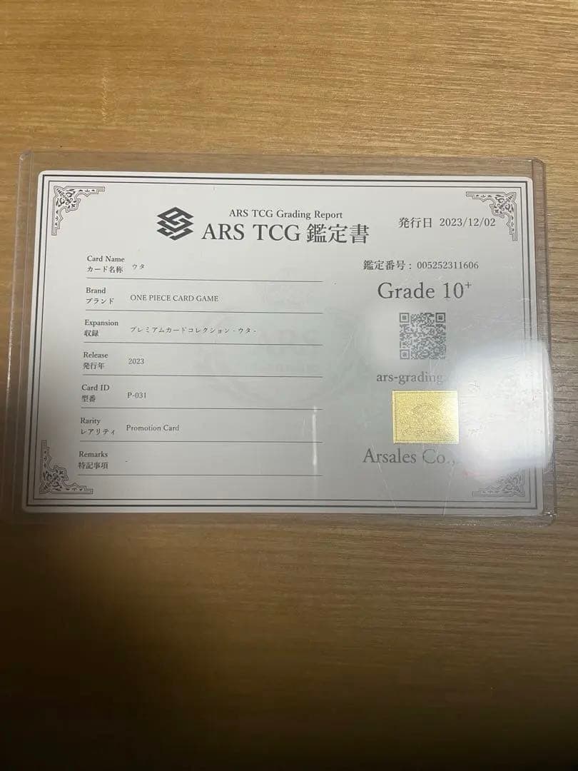 ウタ Sレアカード 6000 パワー　ars10＋