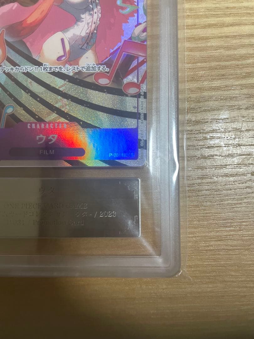 ウタ Sレアカード 6000 パワー　ars10＋