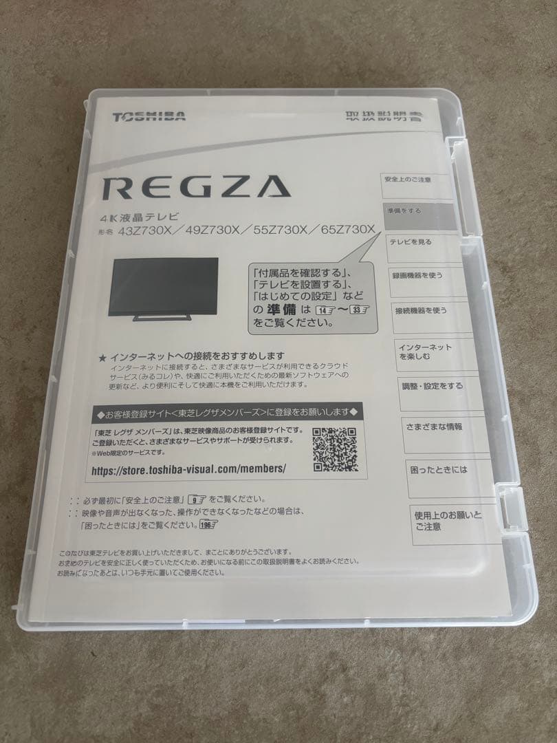 【美品】REGZA 49Z730X 4K液晶テレビ 20年製　専用HDD付き
