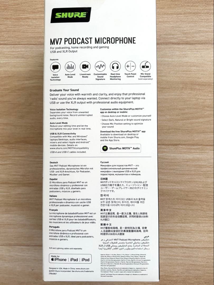 美品　SHURE MV7 ポッドキャストマイク