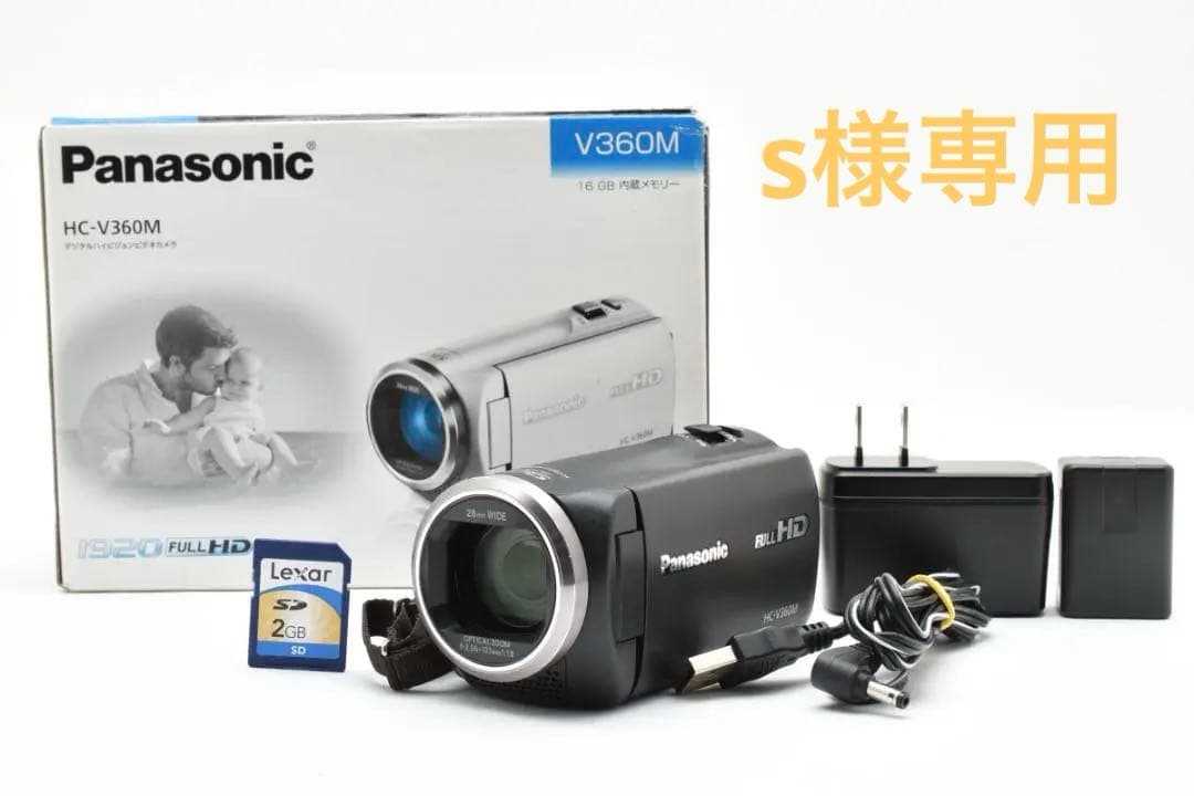 ■ 美品 ■ パナソニック Panasonic HC-V360M