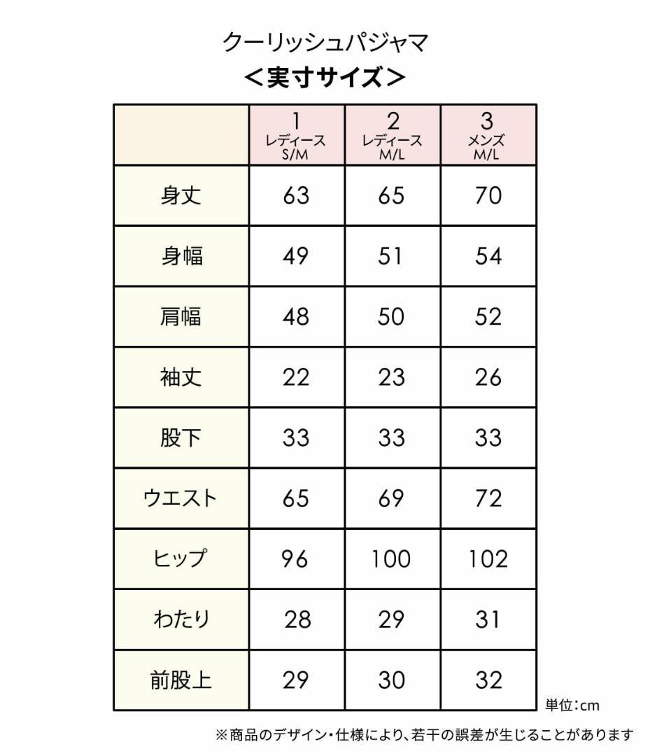 完売品！新品未開封　ピーチジョン　クーリッシュパジャマ　冷感　コラボ