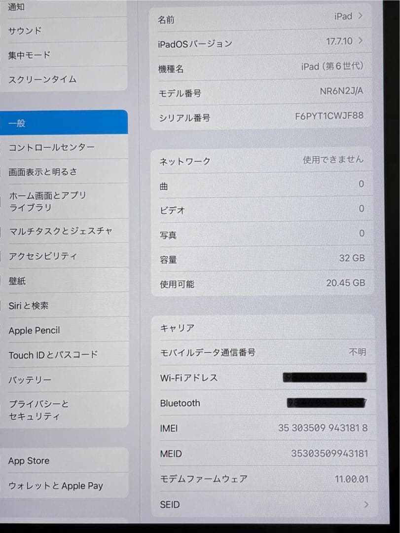 【動画視聴に！】iPad第6世代32GB wi-fi+cellular