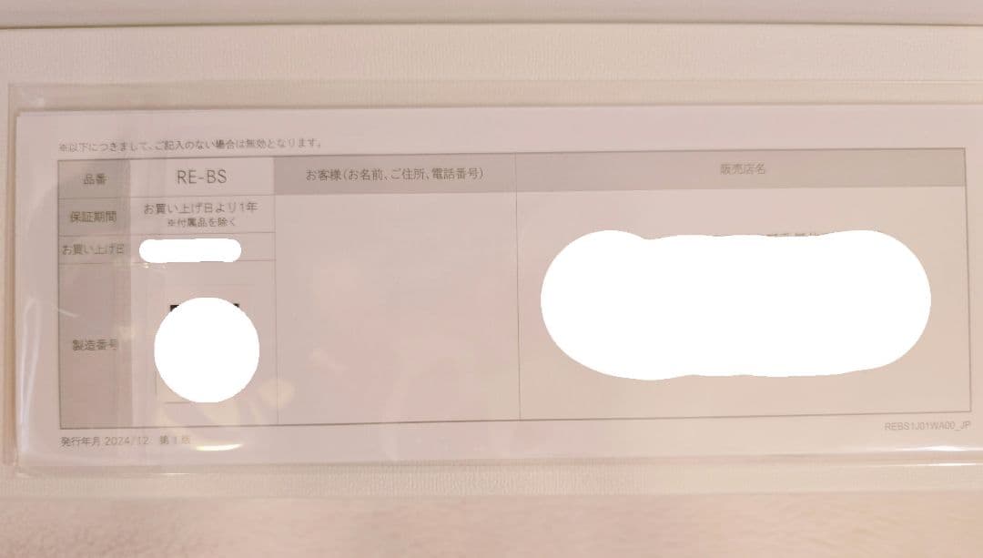 【即日発送・新品未使用】リファ パワー ストレート アイロン プロ 保証書付