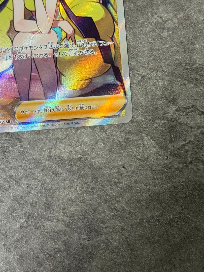 【激安 SR 61枚】ポケモンカード カミツレのきらめき他 まとめ売り